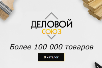 Автоматизация CRM и 1C для «ДелСз» (стройматериалы)