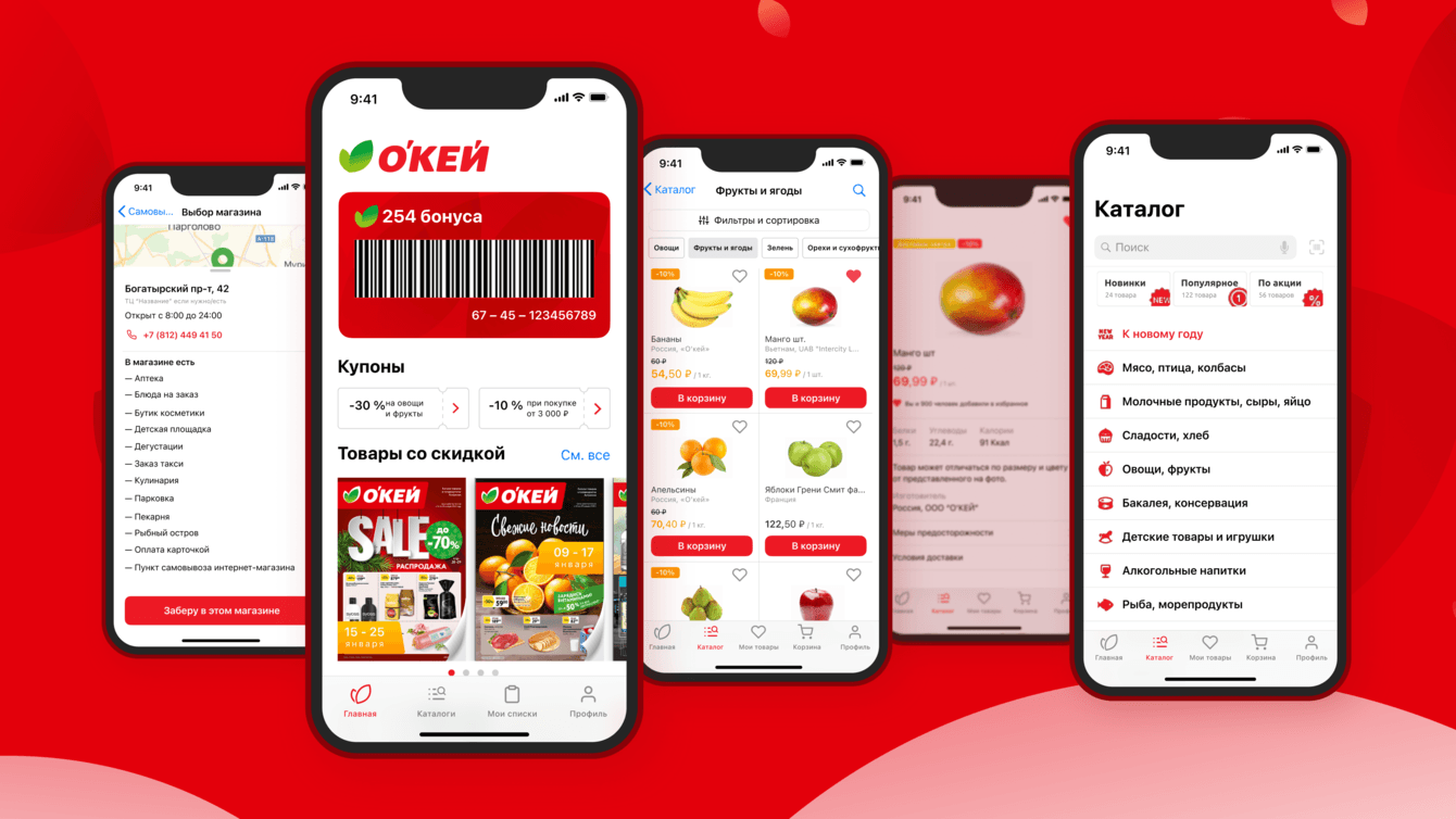 Интерфейс приложения для федеральной розничной сети