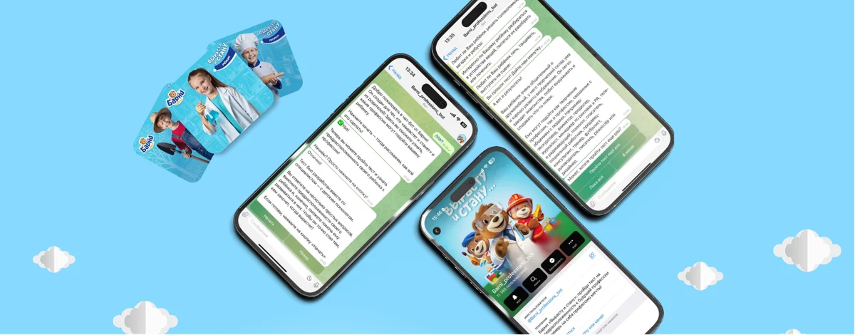 Диалоговый бот Барни