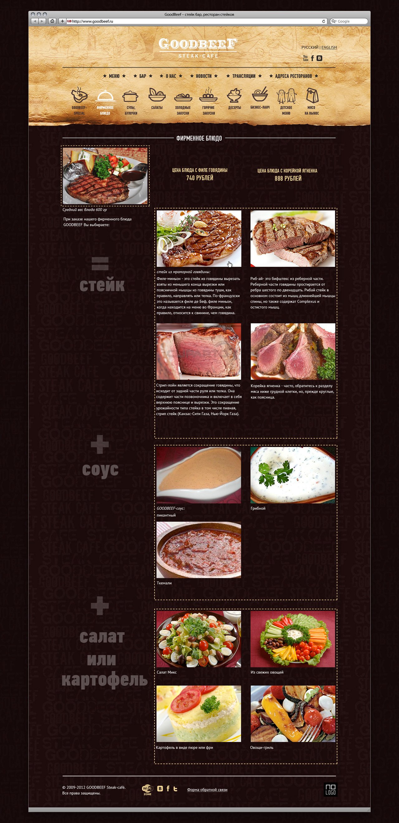 GoodBeef