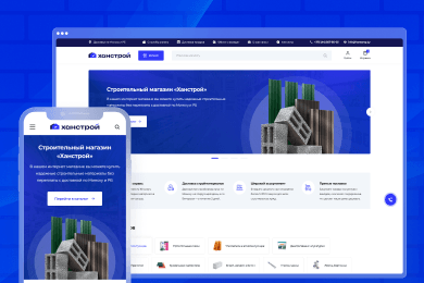 Разработка интернет-магазина стройматериалов «Ханстрой»‎