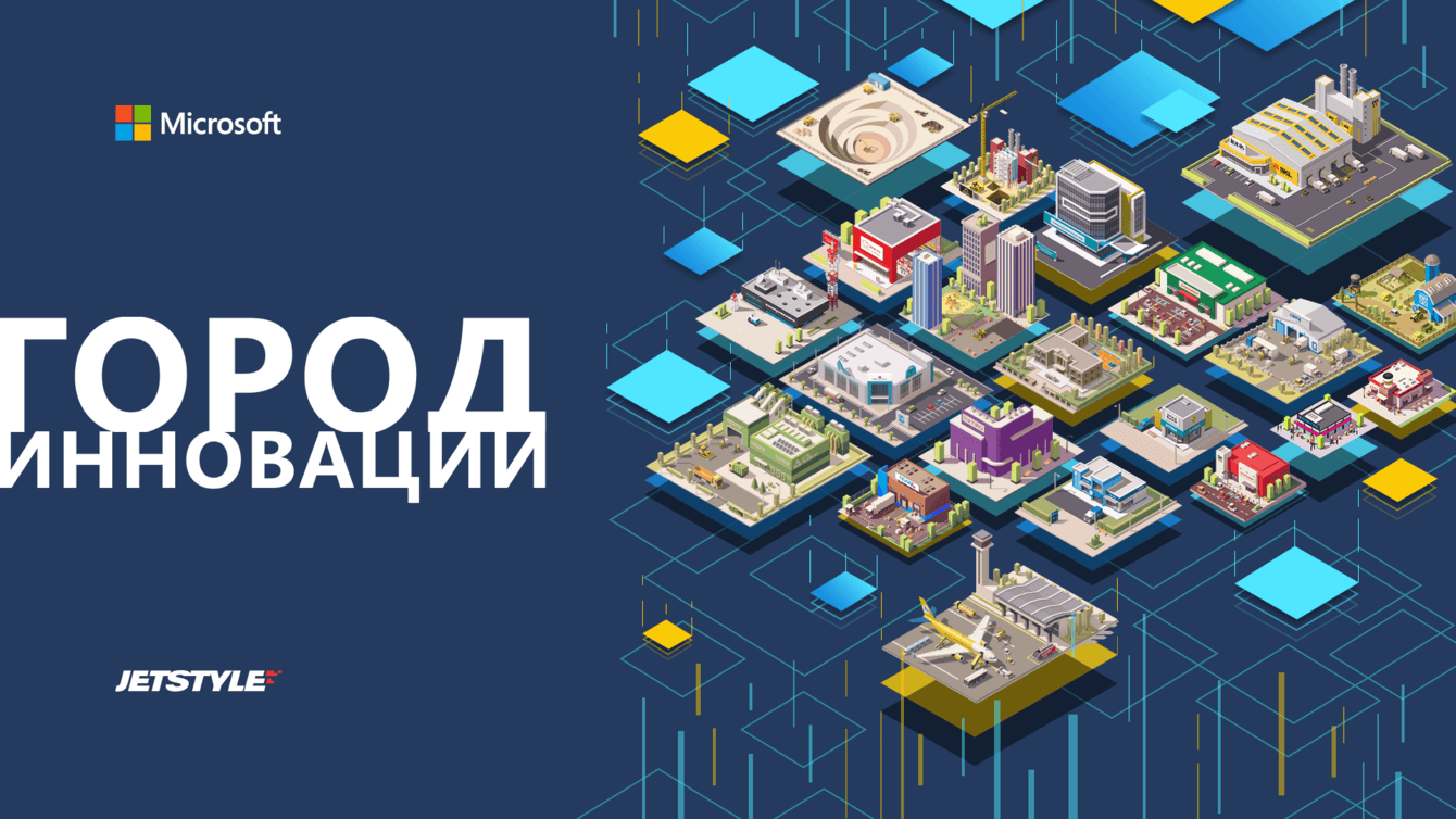 Дизайн и разработка карты решений для бизнеса от партнеров Microsoft