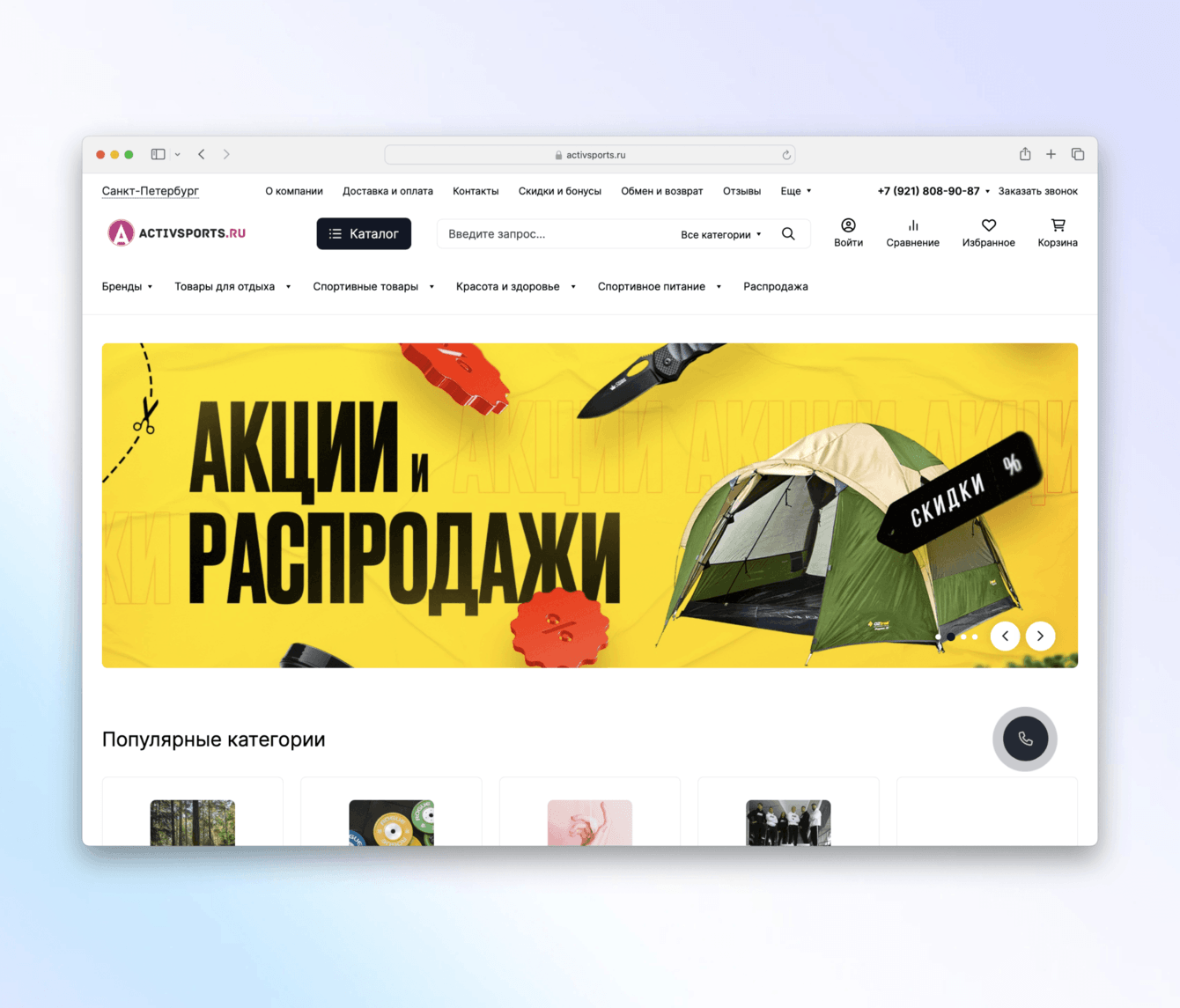 SEO для интернет-магазина спортивного питания: рост трафика в 4 раза, а дохода — в 8 раз.