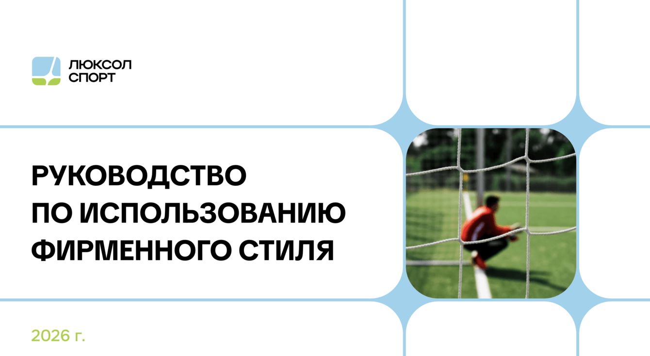 Разработка фирменного стиля для производителя сеток