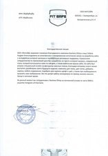 Создание интернет-магазина для компании FITSAFE