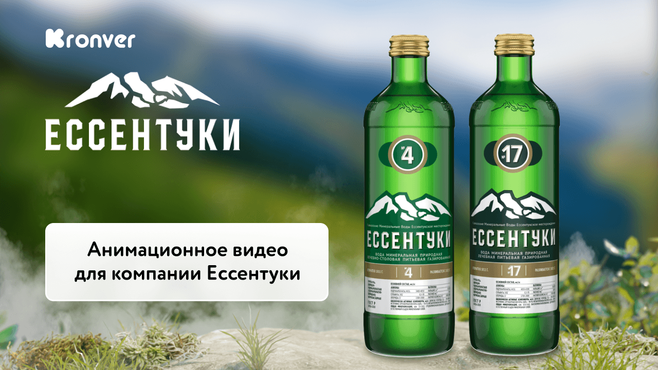 Анимационное 3D видео для компании Есентуки