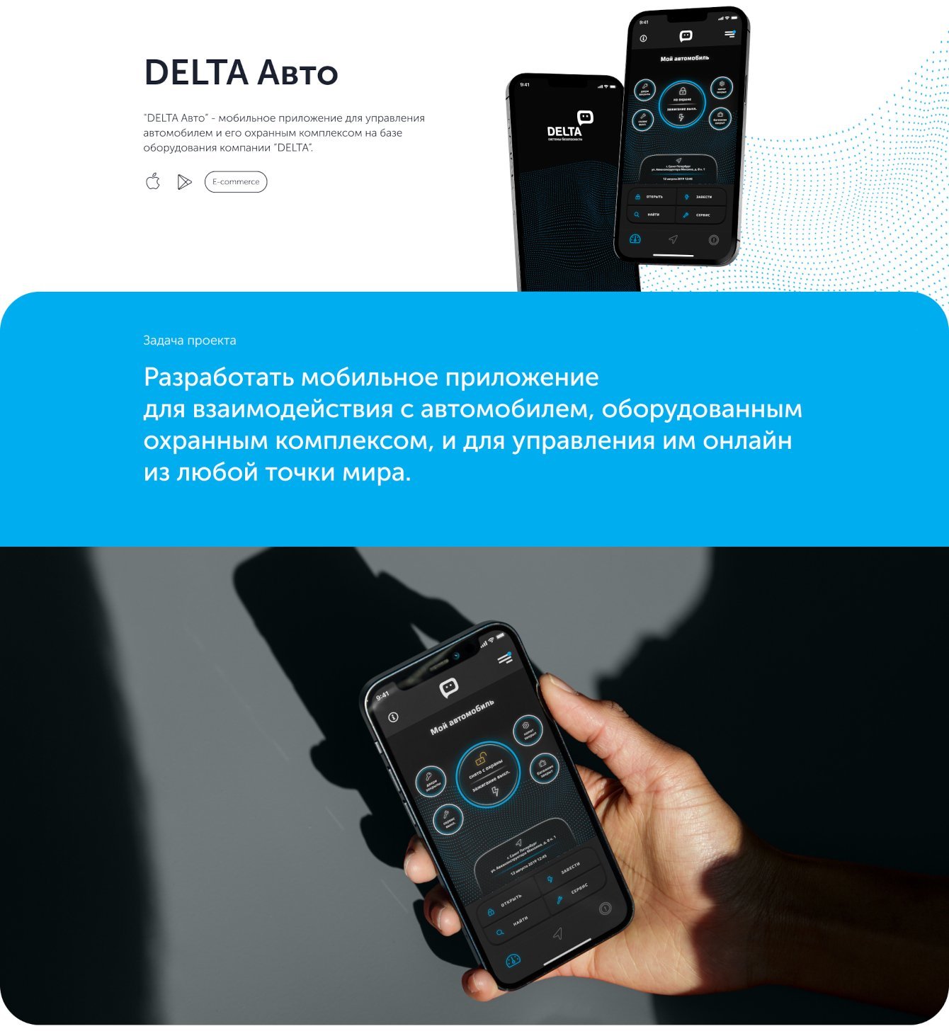 DELTA Авто