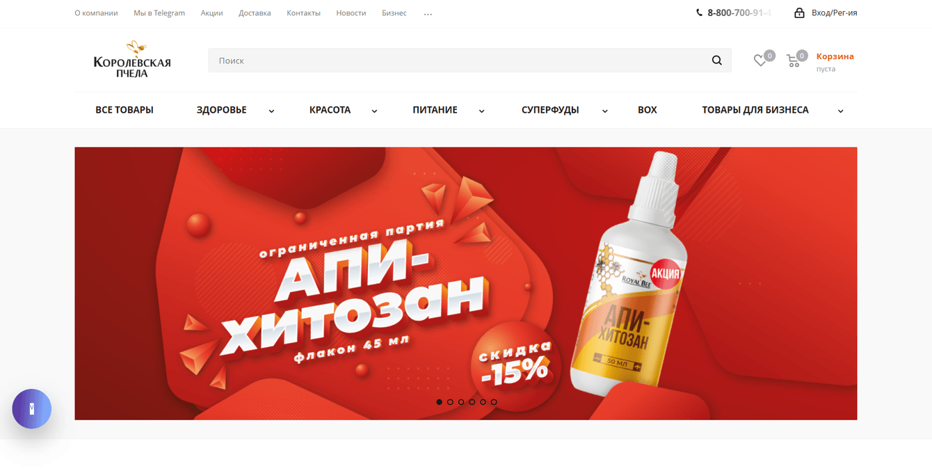 Реклама и SEO royalbee.ru