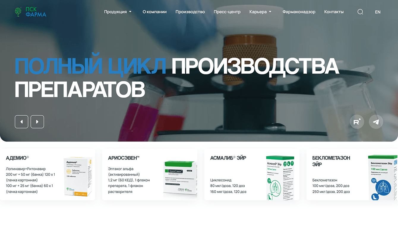Корпоративный сайт «ПСК Фарма»