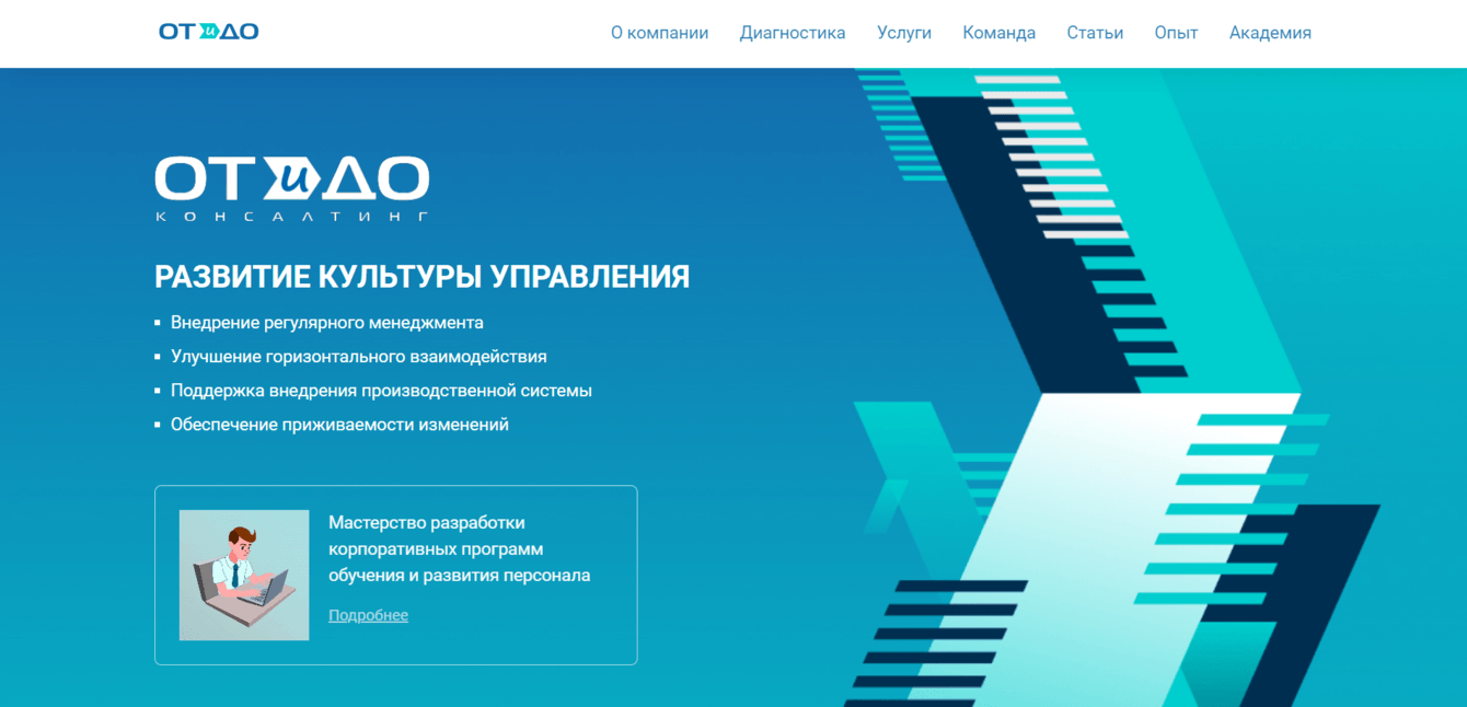 Консалтинговая компания.