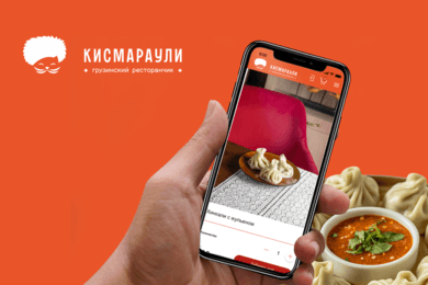 Создание и запуск сайта с полной автоматизацией для ресторана «Кисмараули»