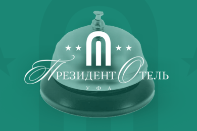 Президент Отель