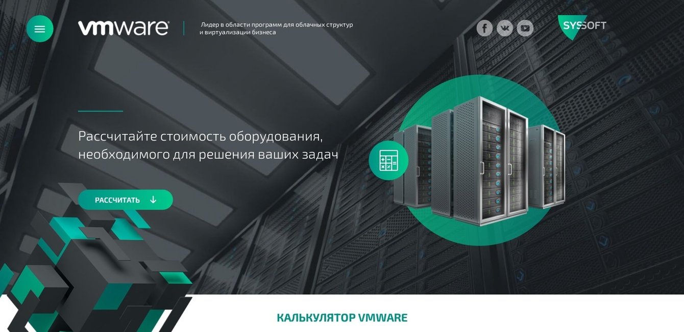 Landing page для мультисервисного провайдера ИТ-решений.