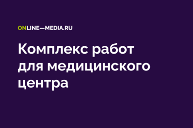 Центр ведения молодости лица Эстетик