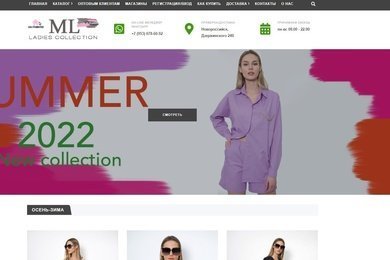 Интернет магазин/каталог бренда женской одежды