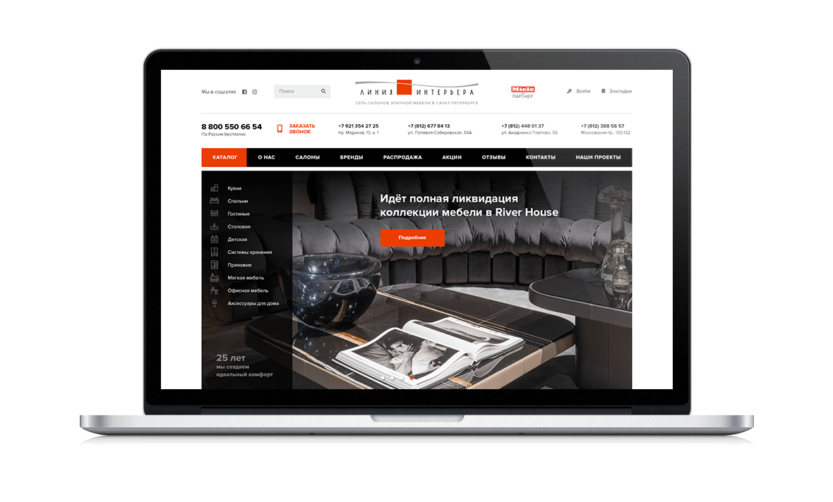 Линия Интерьера