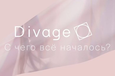 Magic Production показали историю бренда «Divage»