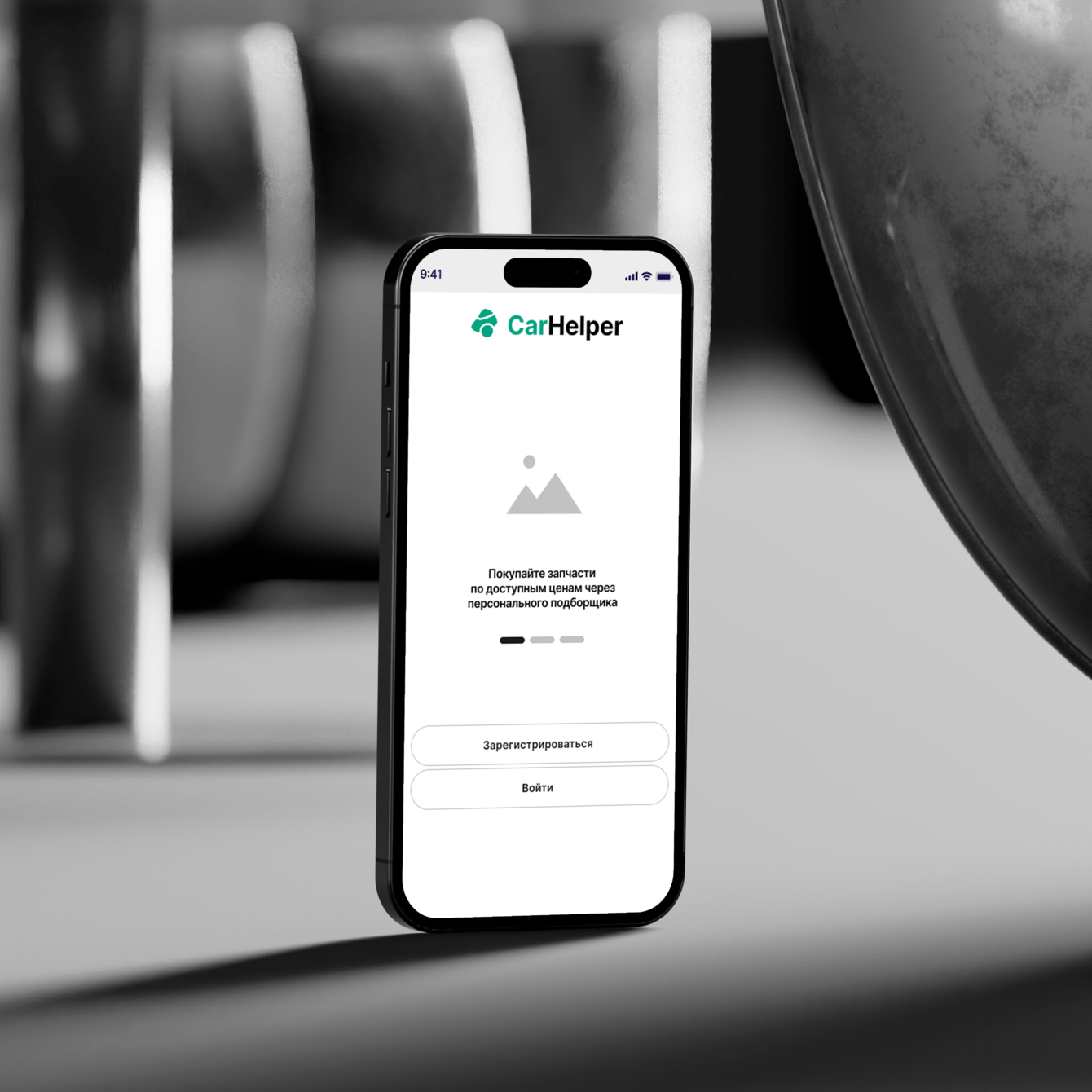 Car Helper: приложение для автовладельцев