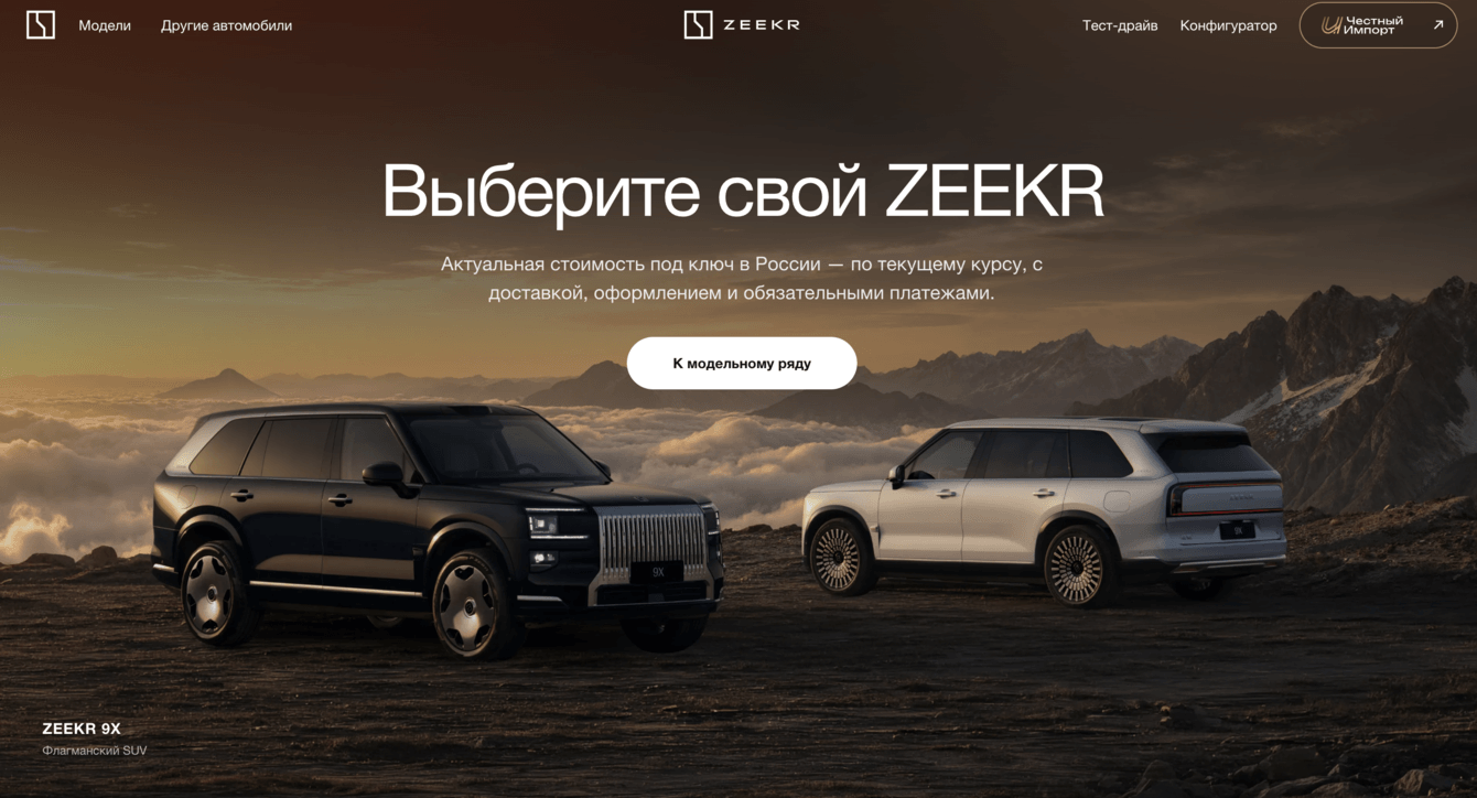 Конфигуратор автомобилей ZEEKR