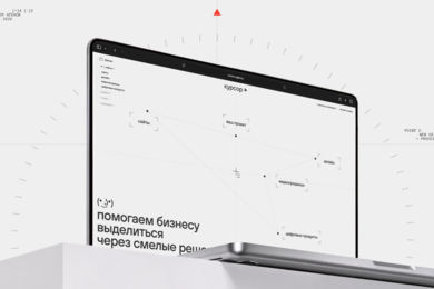 Второе пришествие Курсора: собственный ребрендинг, который увеличил конверсию сделки на 47%