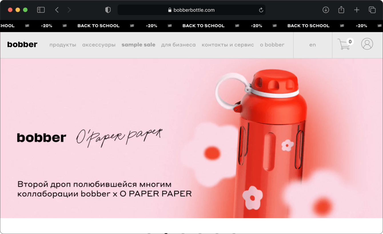 Разработка интернет-магазина производителя термосов bobber