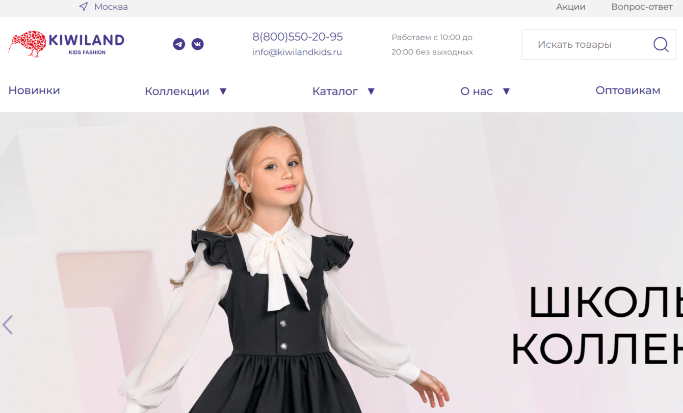 Разработка интернет-магазина производителя детской одежды.