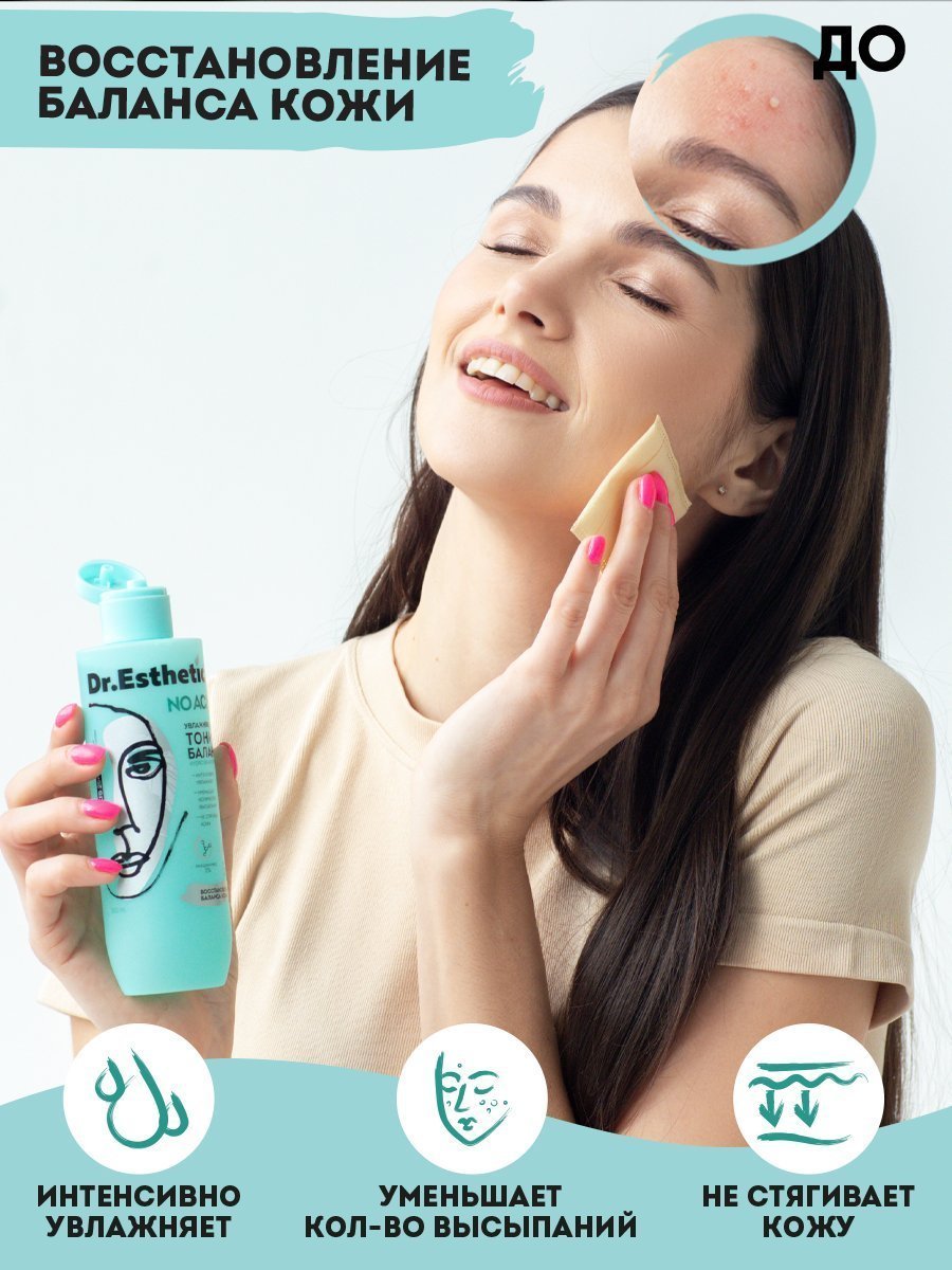 Dr. Esthetica - набор товарных карточек для маркетплейсов