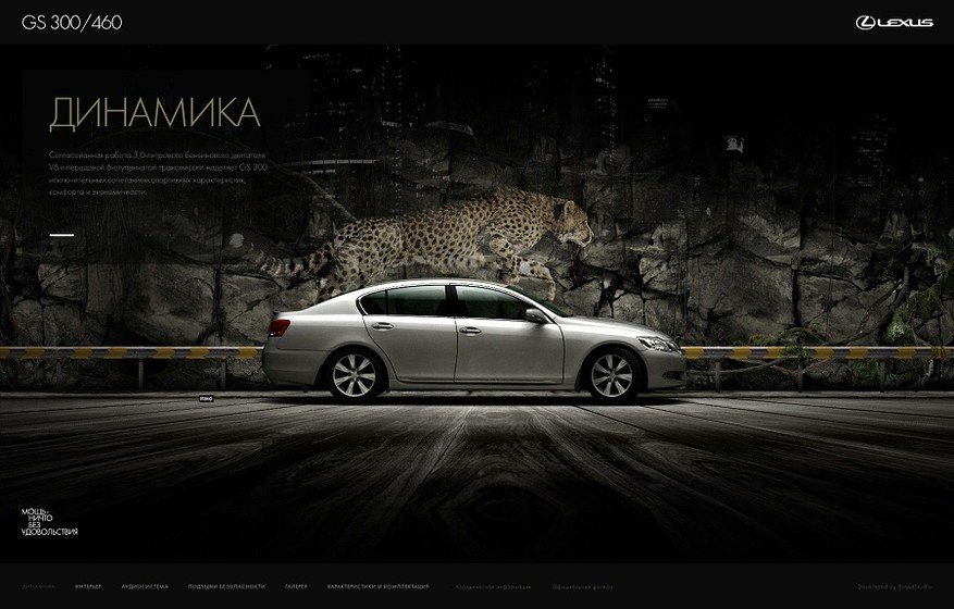Запуск модели Lexus GS