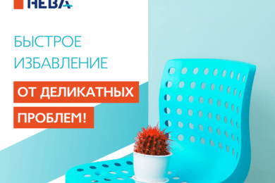 Клиника Нева