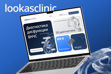 Как выглядит стоматология будущего: сайт для резидента Сколково