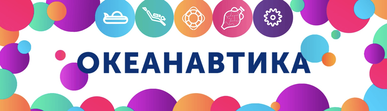 1500 регистраций за 14 дней для проекта «Океанавтика»