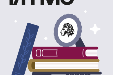 Дизайн интерфейса коллекции материалов Пушкинского дома