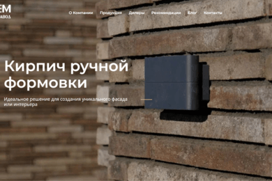 Как мы создали современный сайт для кирпичного гиганта