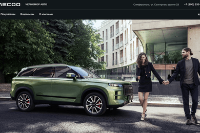 Как мы увеличили месячный трафик дилера Jaecoo в Симферополе на 183% за 9 месяцев