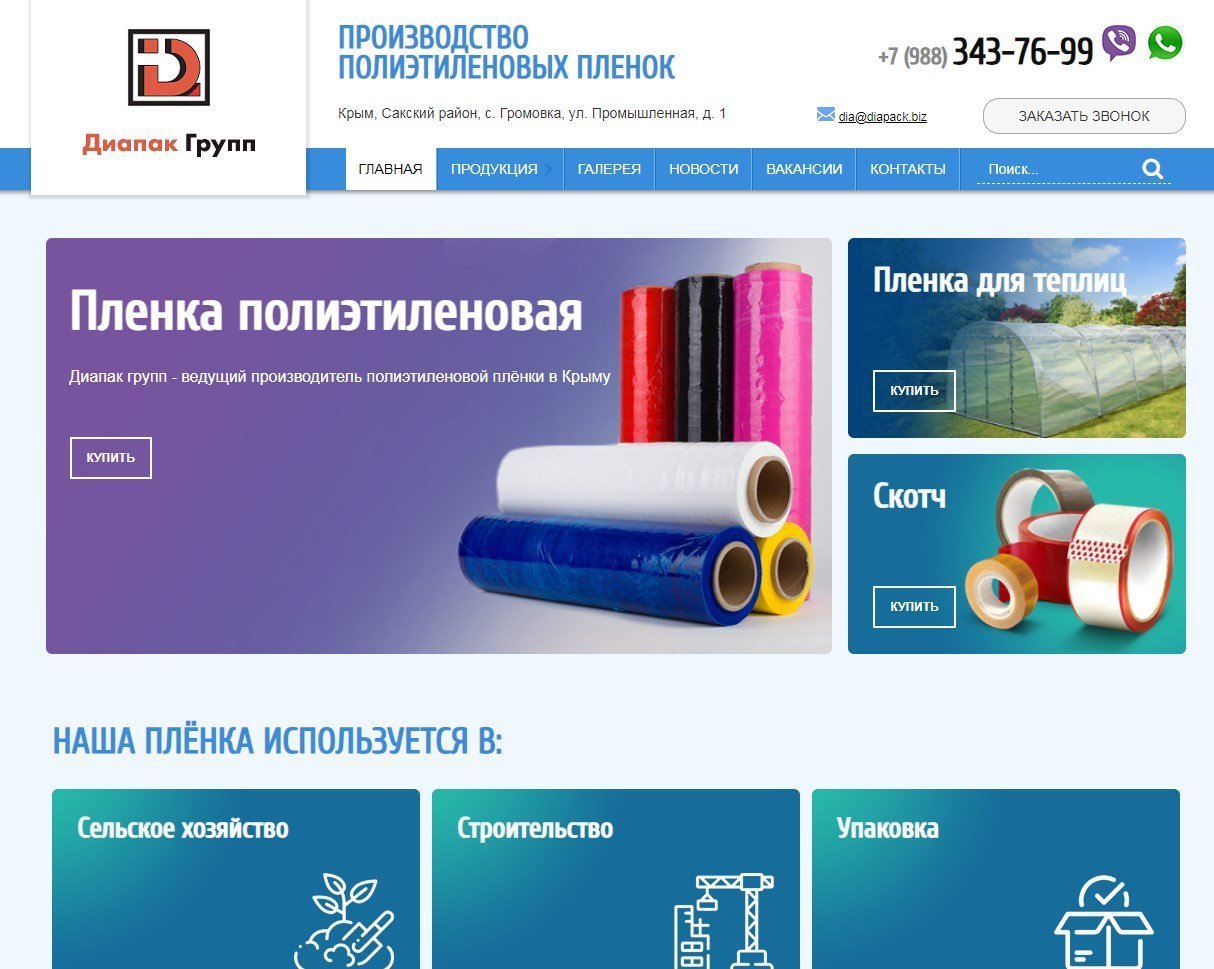 пленка-крым.рф