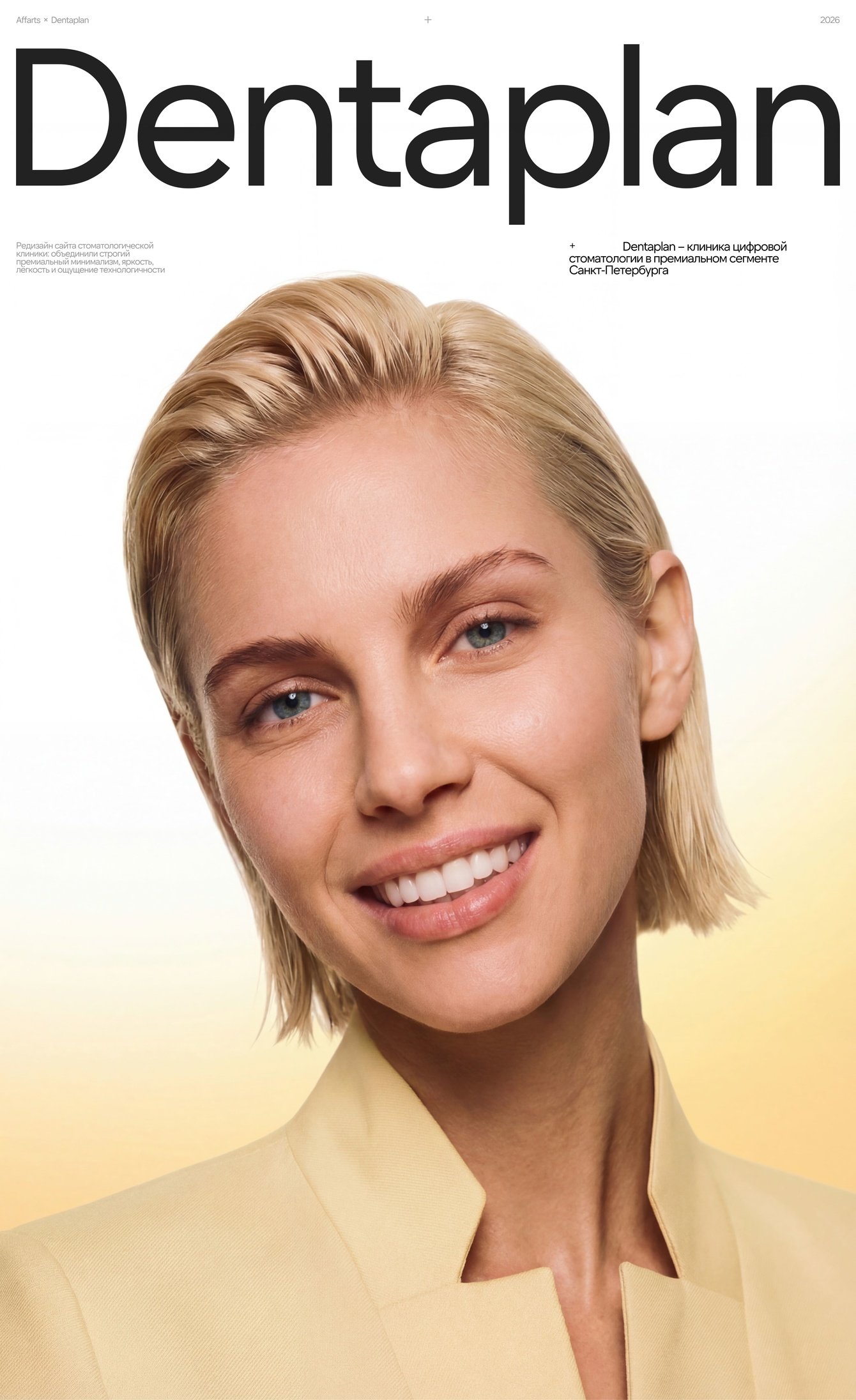 Редизайн сайта стоматологической клиники: превратили сложный контент в удобный интерфейс