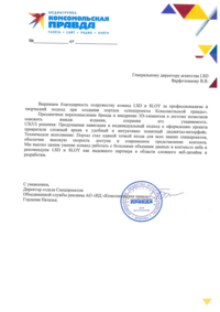 Отзыв от Комсомольская правда