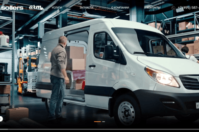 АРМ СОЛЛЕРС