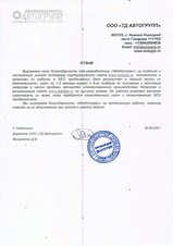 Разработка интернет-магазина автозапчастей