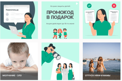 Разработка SMM-стратегии для сервиса самостоятельного подбора домашнего персонала 