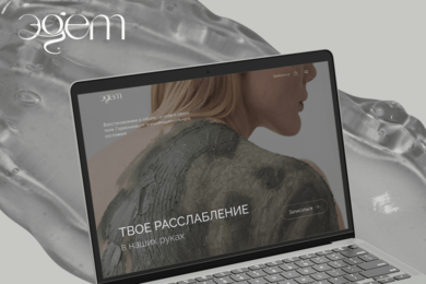 ЭДЭМ | Веб-сайт