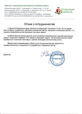 Разработка и поддержка сайта магазина товаров для бани