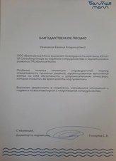 Брендинг для крупнейшего в Калининградской области загородного торгово-развлекательного центра