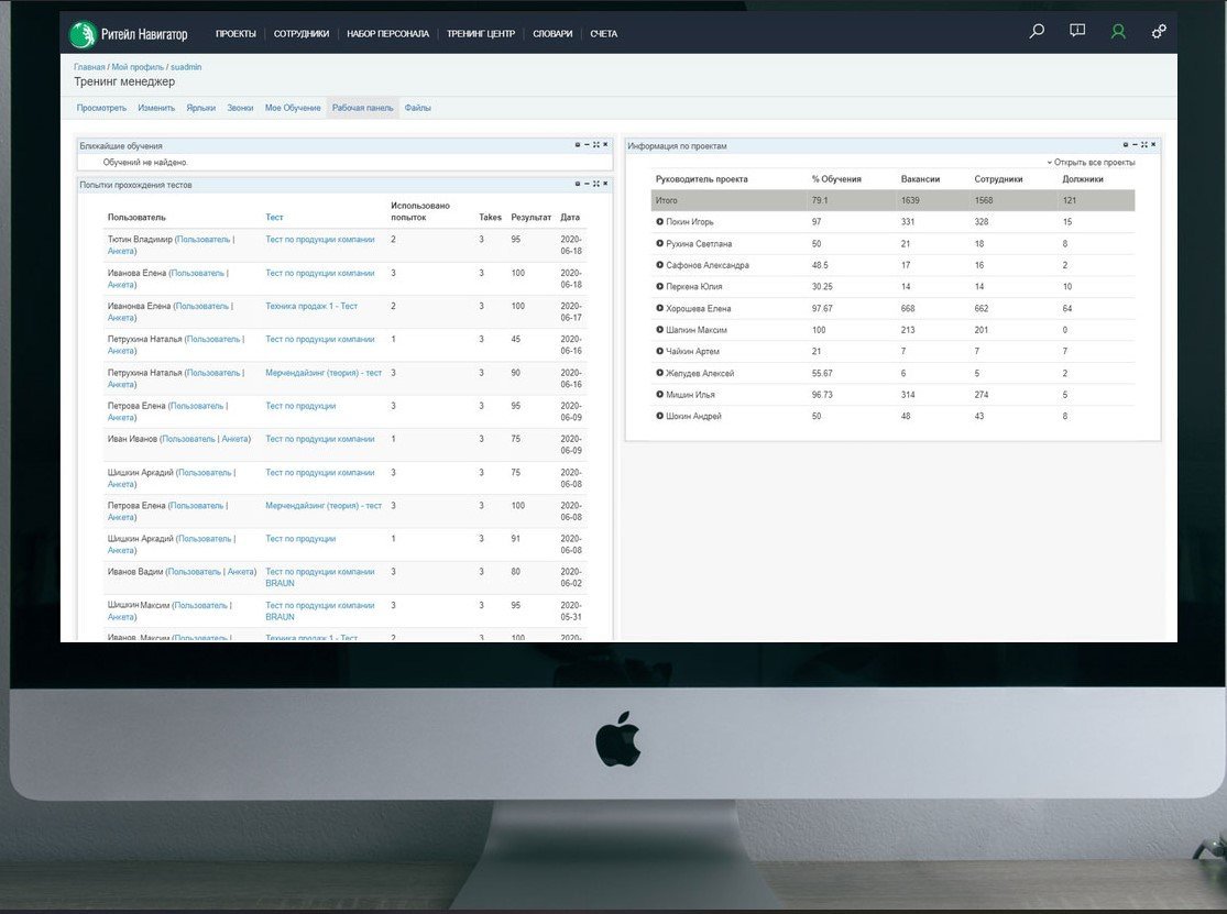 Система управления обучением (LMS) для ритейл компании