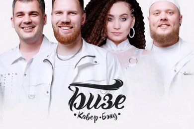 Внедрение AmoCRM для кавер-бенда 