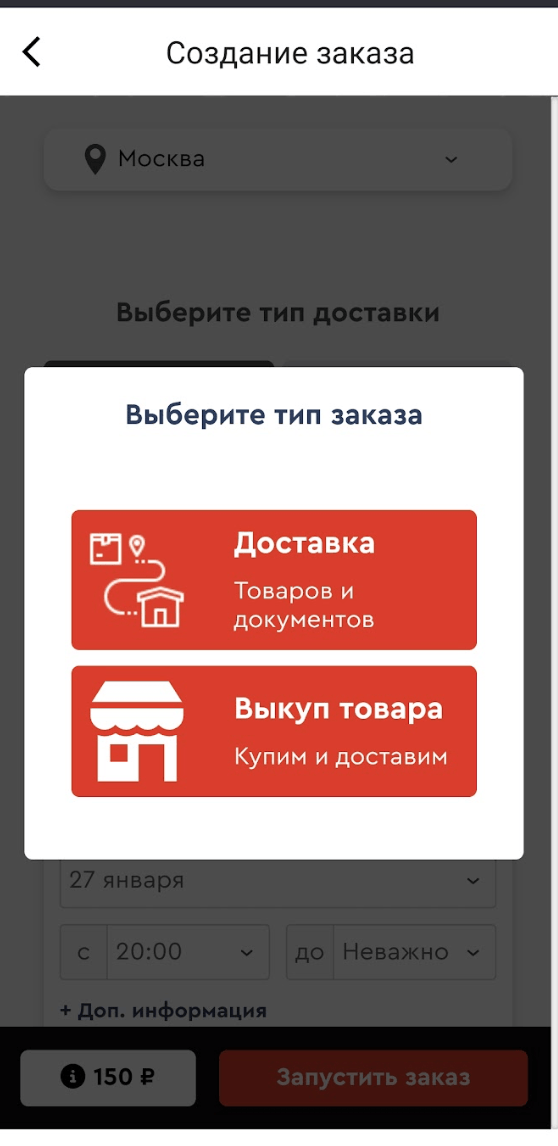 Пешкарики-Курьерское приложение. Cлужба доставки