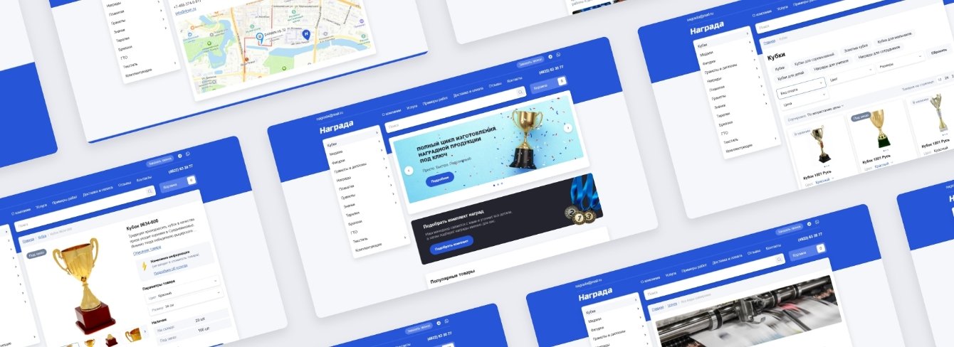 Интернет-магазин наградной продукции «Награда»