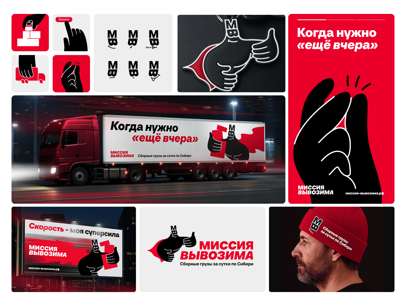 Миссия вывозима
