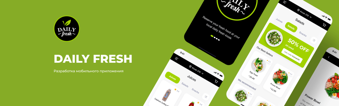 Разработка мобильного приложения, синхронизирующегося с современными автоматами магазина