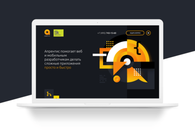 Разработка сайта Апрентис